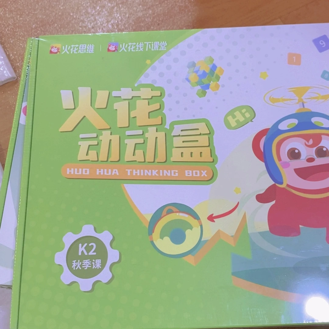 火花动动盒K 2秋季
