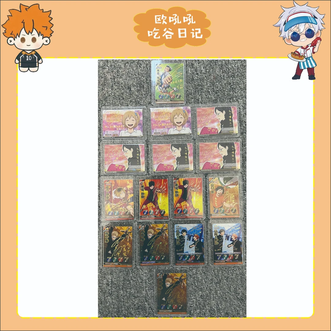 【排球少年】幸运金签大转盘（盲盒代拆）