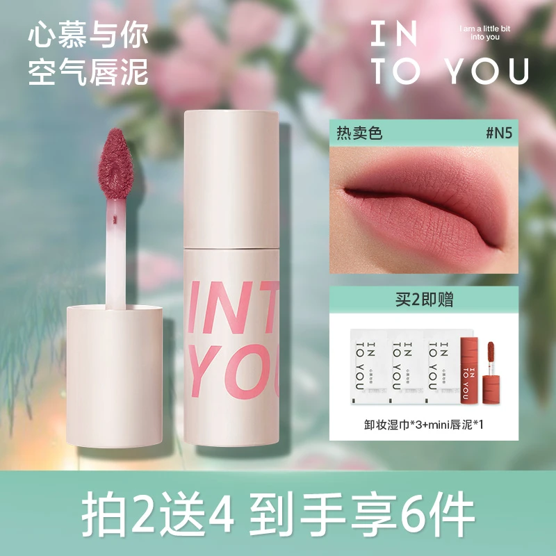 【圆脑袋专属】INTOYOU空气感薄款唇泥哑光柔雾唇釉口红显白学生