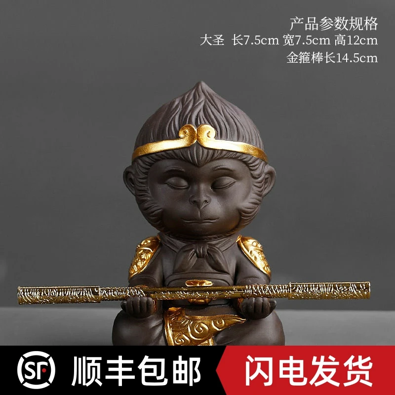 紫砂陶瓷孙悟空茶宠精品可养齐天大圣汽车摆件车载猴子茶具装饰品