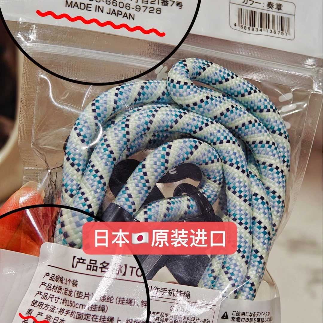 关川作 手机挂绳