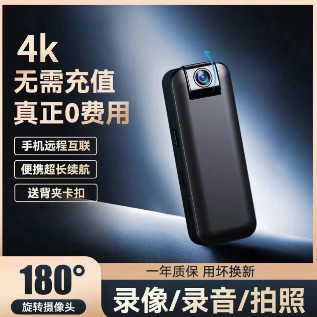 【无网无电•远程】智能监控多功能记录仪车用家用