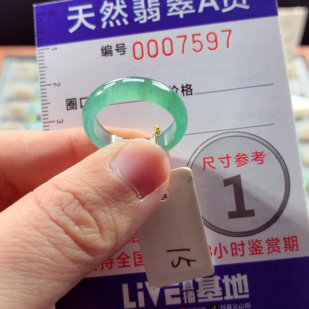 翡翠戒指未镶嵌15号