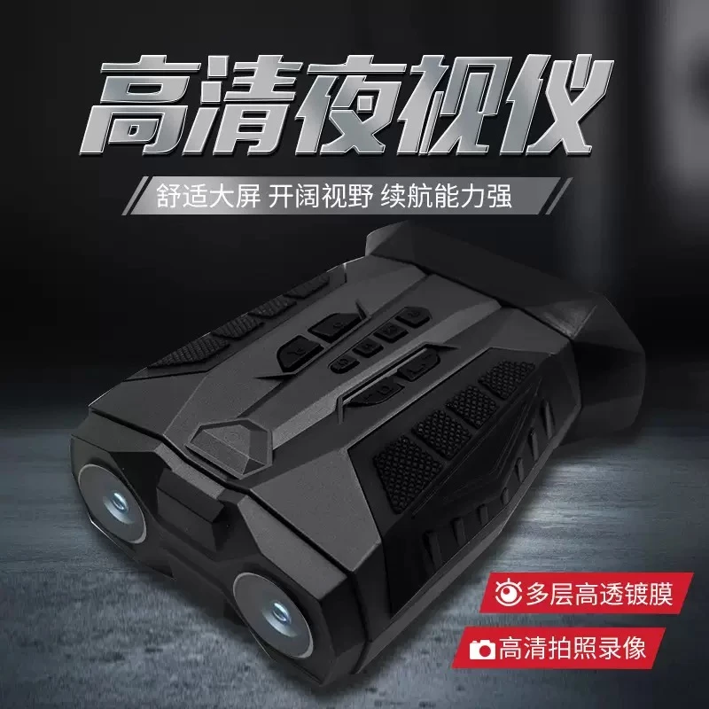 2025新款第七代高清红外夜视仪野外露营钓鱼夜间专用户外微光全彩