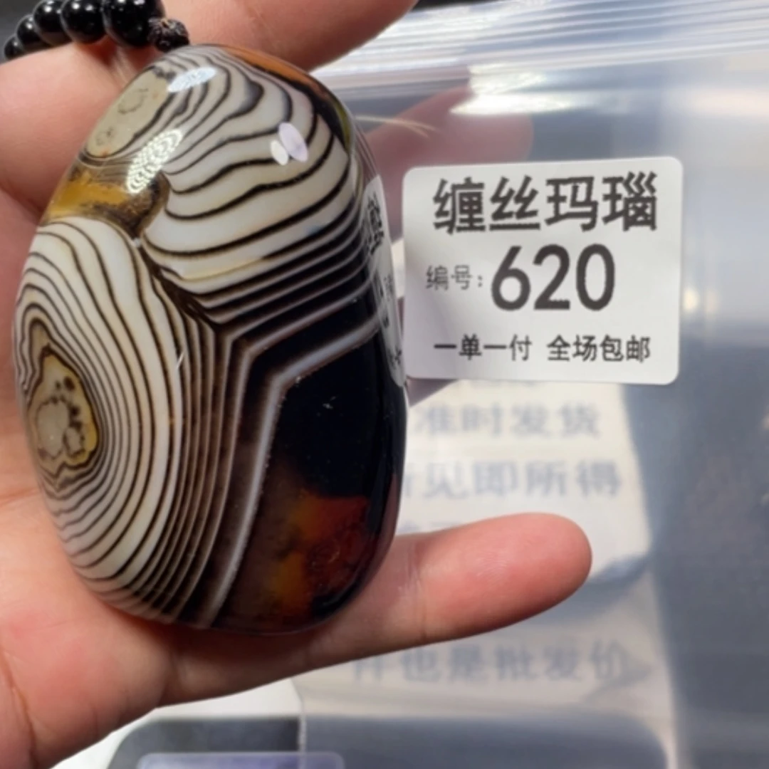 【闪购商品】未镶嵌颈饰玛瑙/玉髓