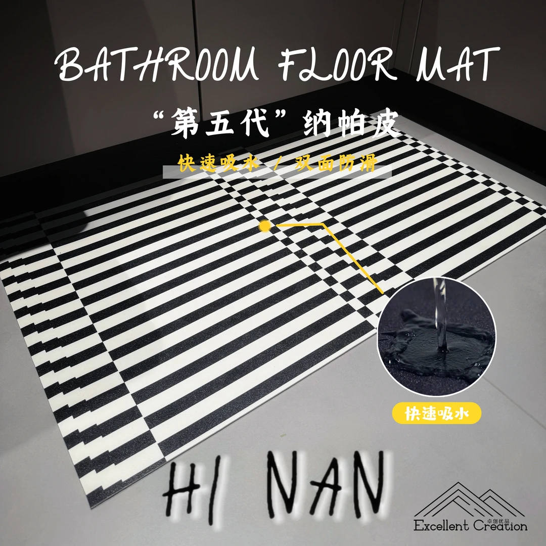 落差条纹轻奢简约浴室免洗吸水沥水垫防滑居家好物好打理免洗速干