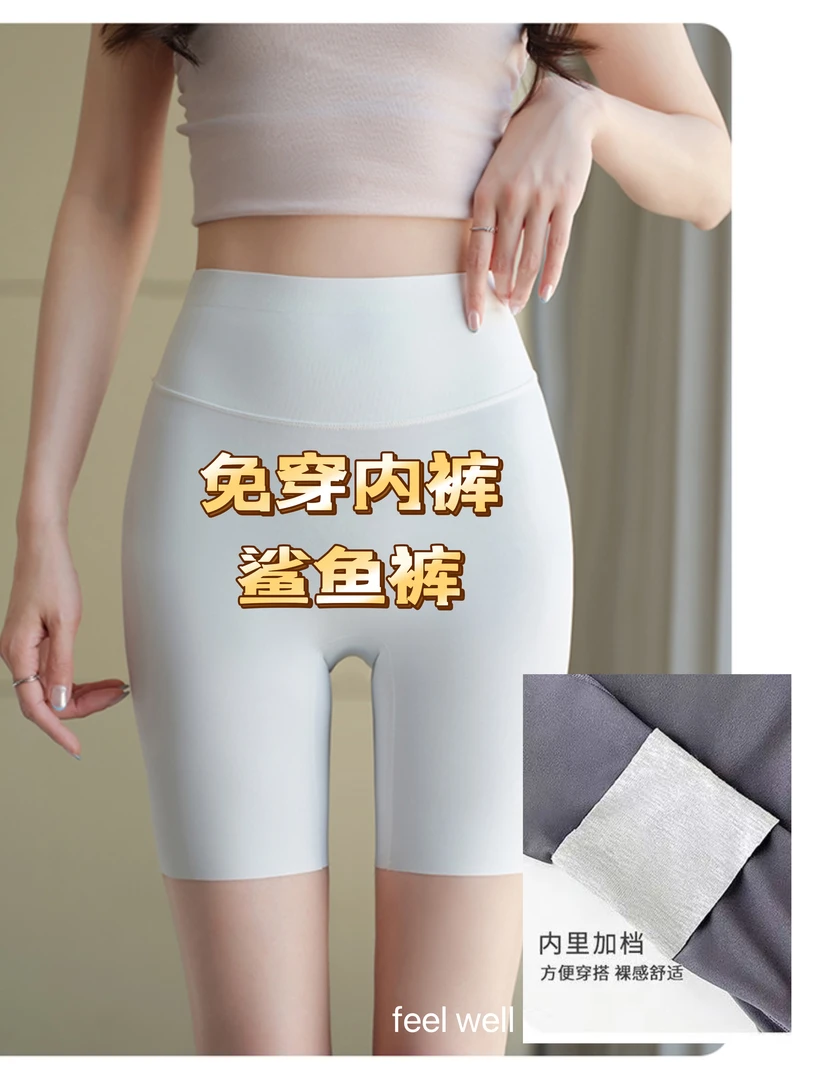 加绒三分三合一有打底外穿收腹提臀薄款瑜伽安全裤鲨鱼裤短裤新款