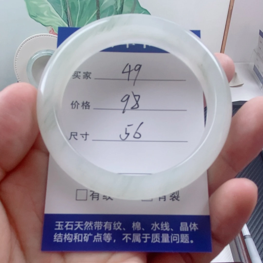 石英质玉（金丝玉）未镶嵌手镯49-56