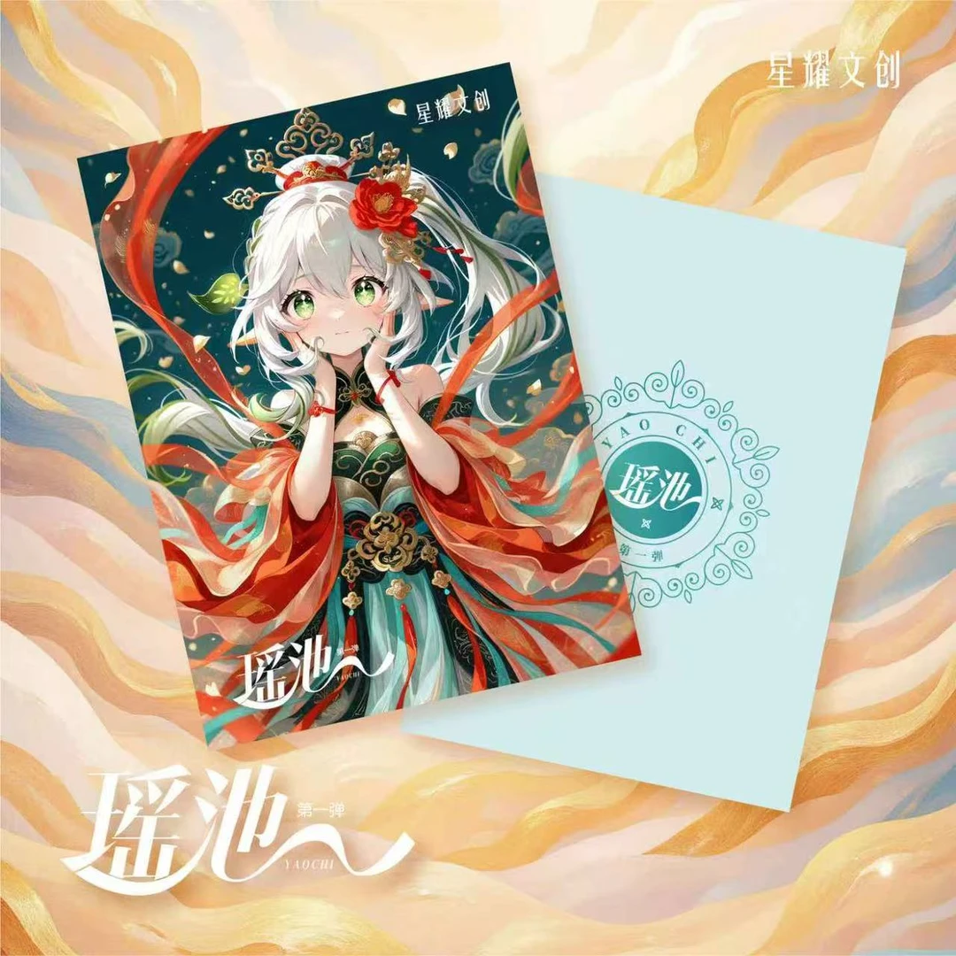 【瑶池】星耀文创A5亚克力色纸大卡二元次收藏卡牌