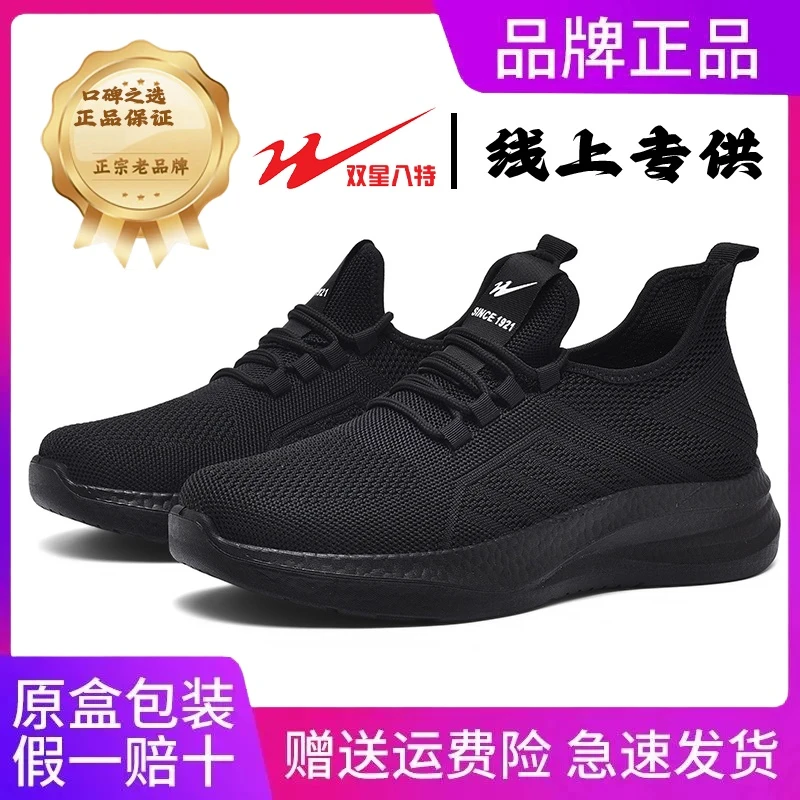 双星男鞋秋季透气休闲鞋大网眼轻便软底户男士老男秋季网面透气鞋