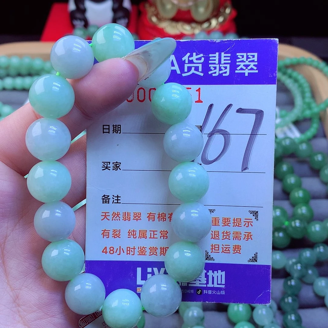 翡翠未镶嵌手链天然