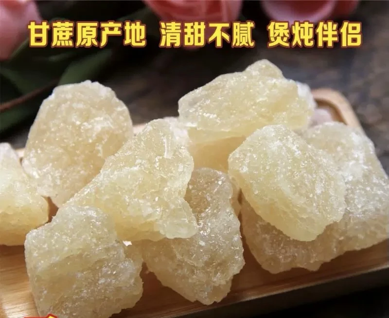 【黄冰/糖】正宗云南土特产 农副产品