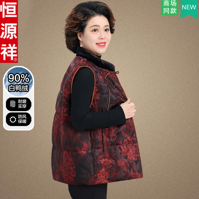 恒源祥中老年女保暖鸭绒马甲奶奶加厚羽绒马夹秋冬外穿妈妈装背心
