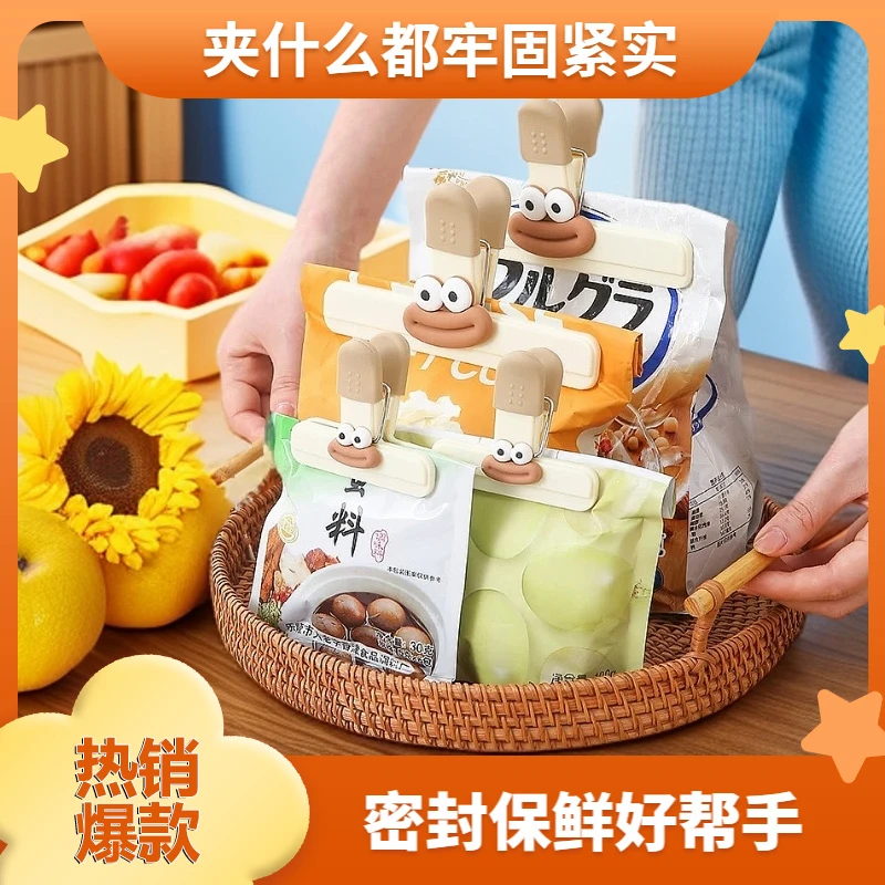 封口夹食品密封夹厨房防潮保鲜塑料袋薯片奶粉家用零食强力小夹子