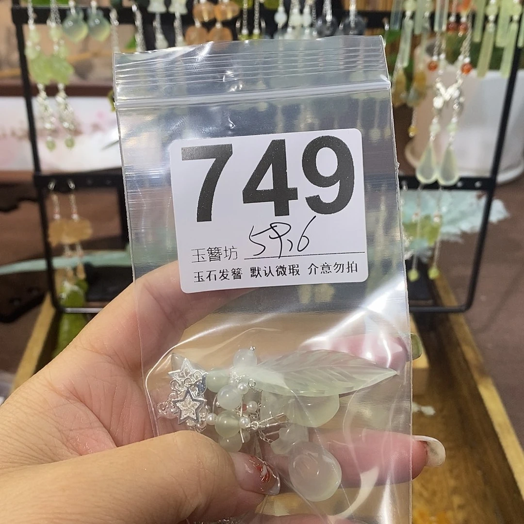 公***情蛇纹石玉合金发饰