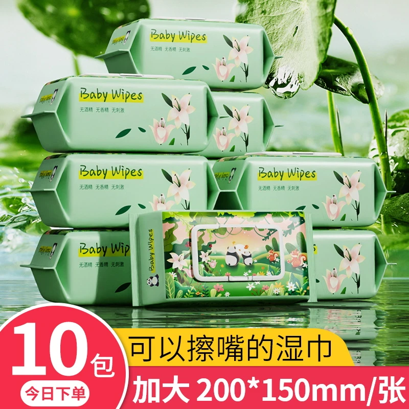 【10包】佳思恩婴幼儿湿巾新生儿手口专用大家庭装实惠装80抽大包TY