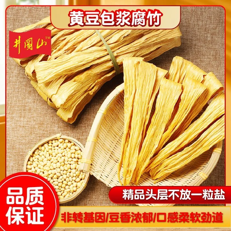 【井冈山】原浆腐竹 农家豆 传统工艺 手工制 高蛋白