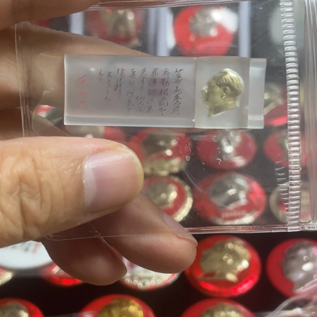 支***量毛主席微雕有机像章……