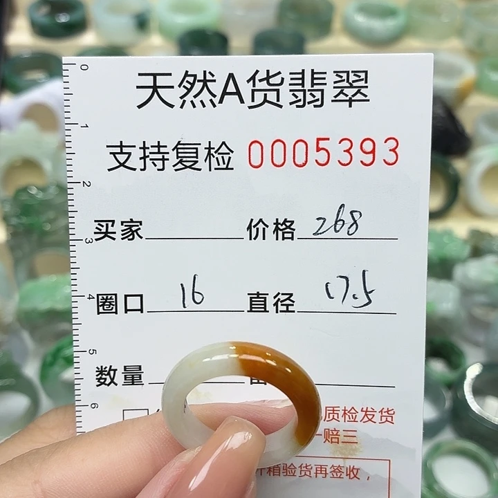 翡翠未镶嵌戒指戒指