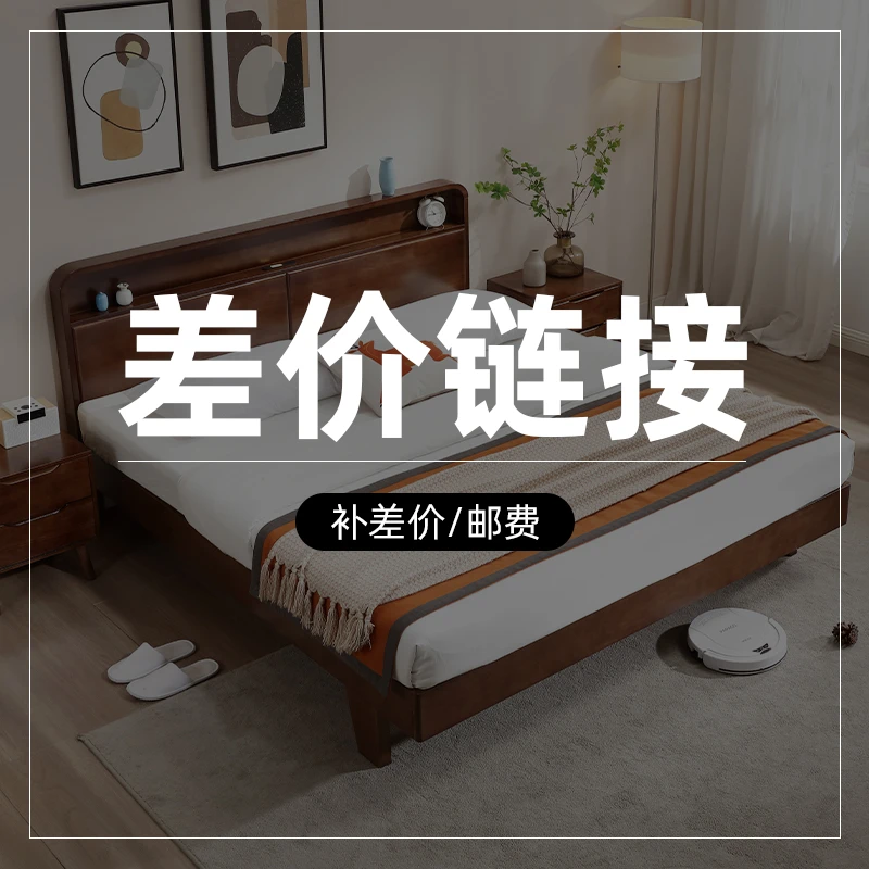 实木床主卧补床板链接，请勿乱拍（拍前请先联系客服）双人床家用