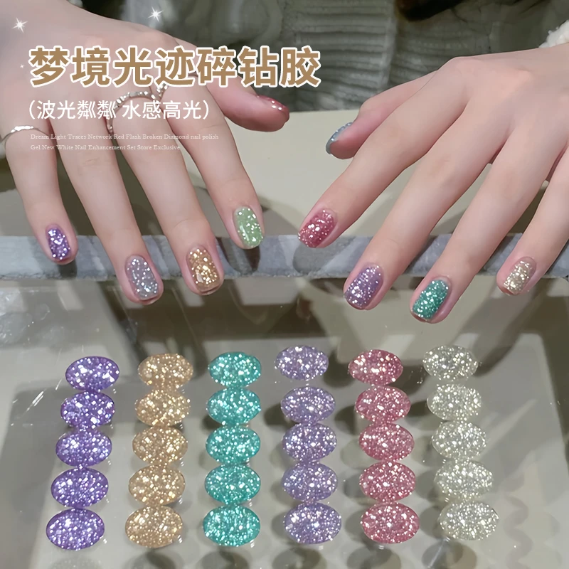网红爆闪碎钻胶指甲油胶2025年新款反光梦境光迹碎钻胶美甲店专用