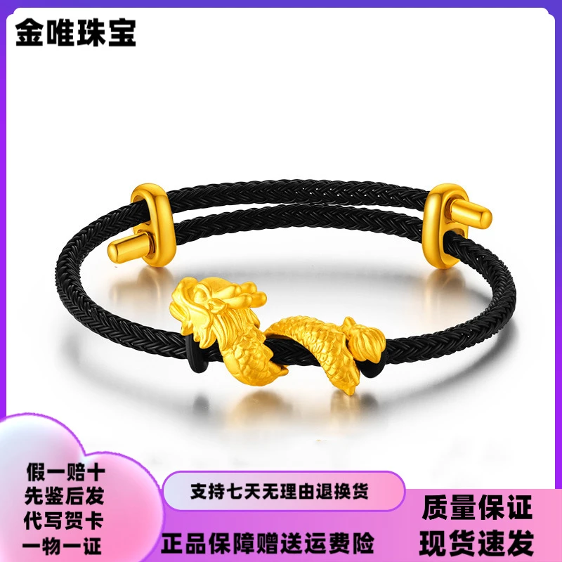 黄金足金999生肖盘龙吉祥龙年转运珠编绳硬金手牌男礼本命年图腾