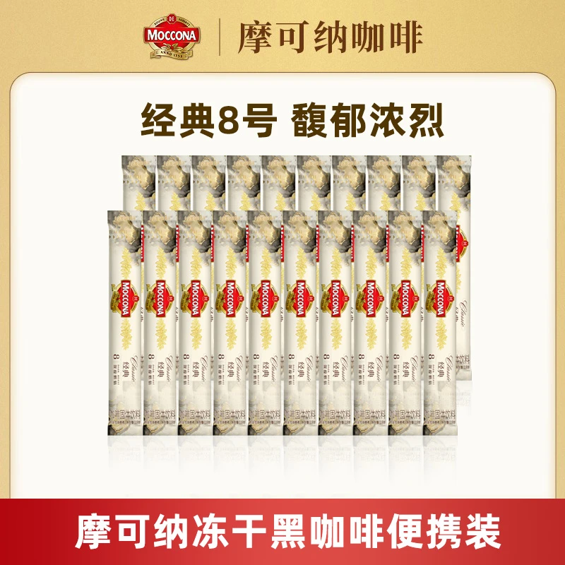 摩可纳咖啡经典8号深度烘焙冻干速溶黑咖啡6条健身运动便携装正品