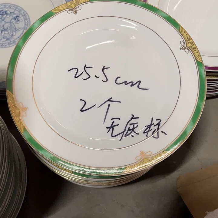 杯陶瓷瓷片绿边金花纸25.5厘米盘 2个