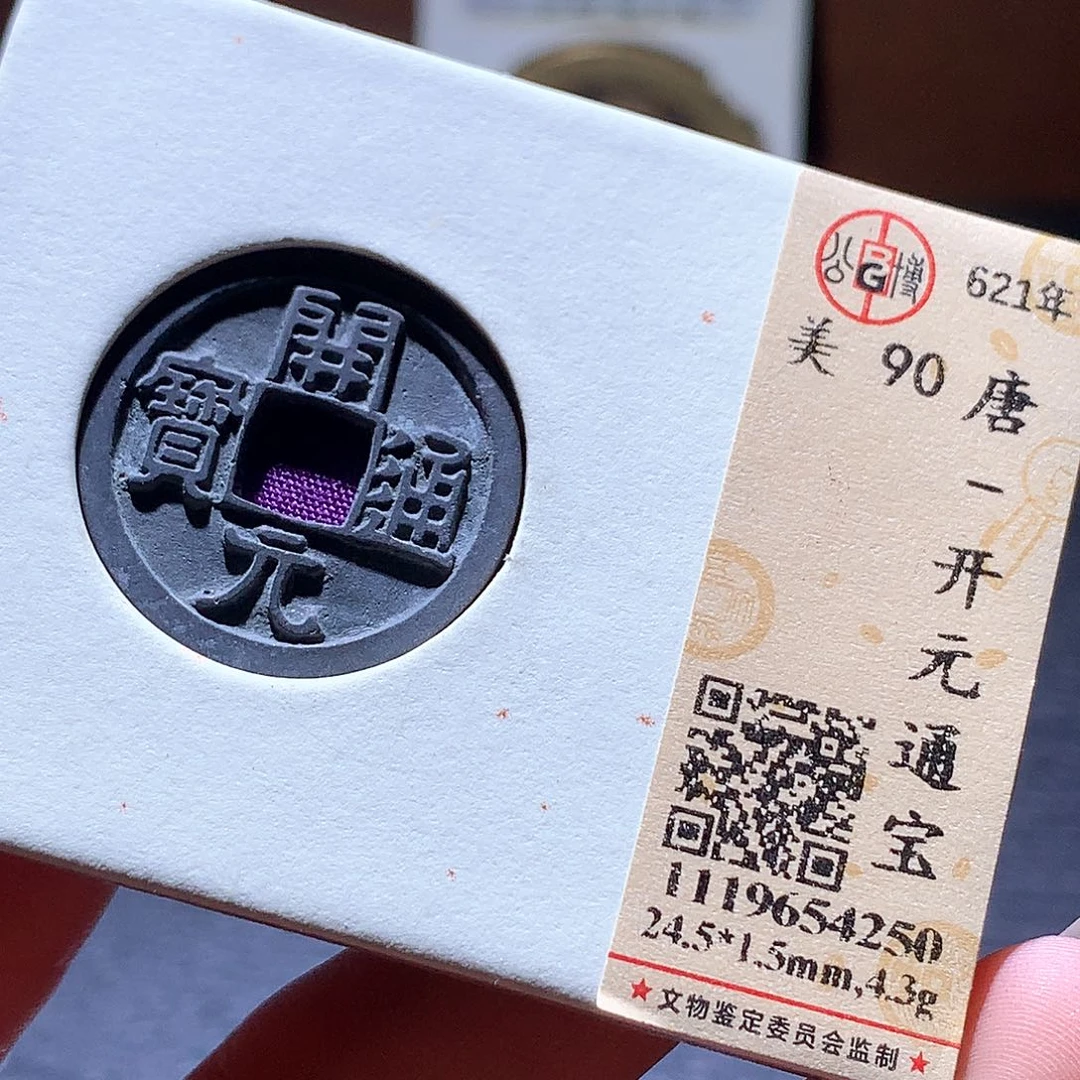 铜110 发财发财发财发财