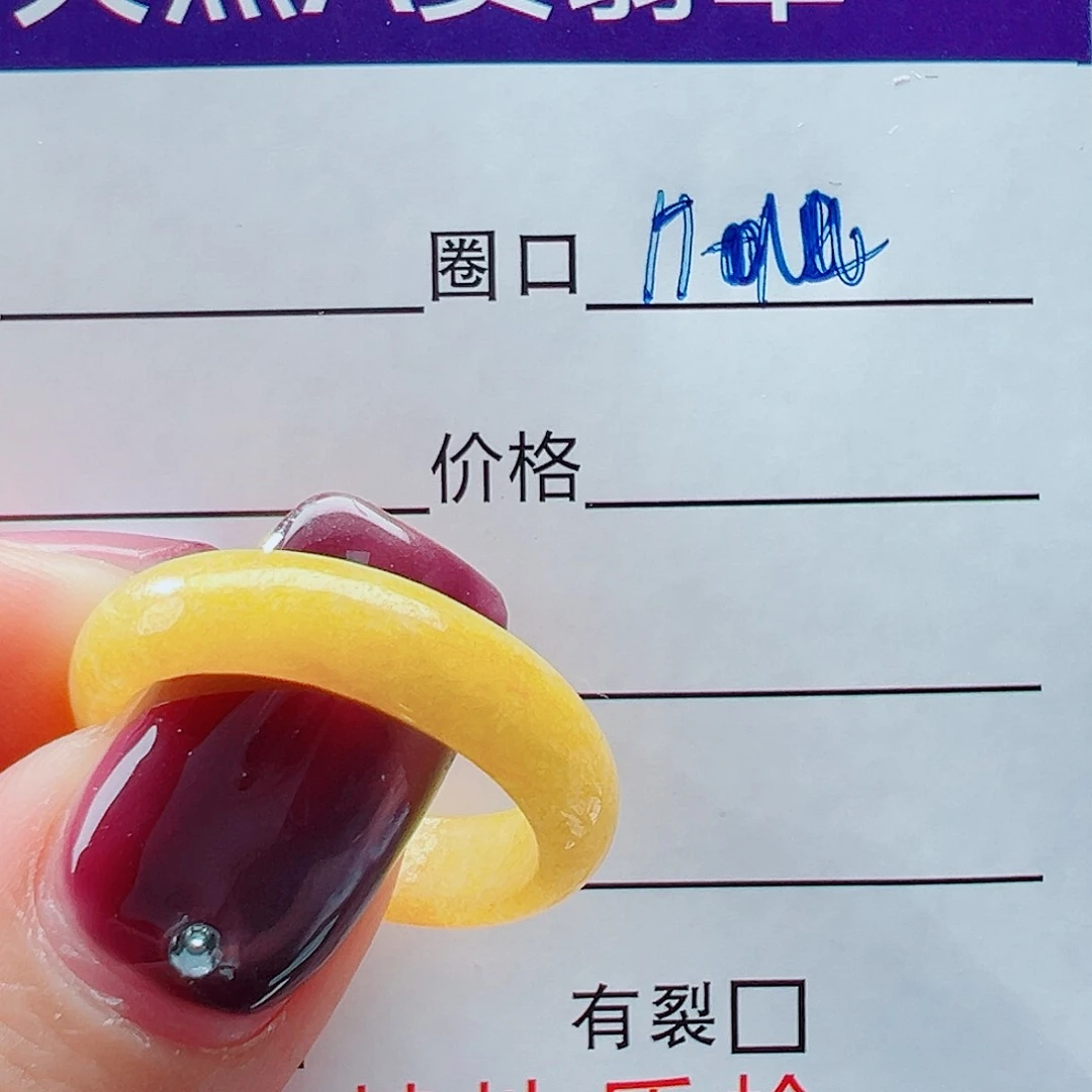 未镶嵌戒指翡翠戒圈