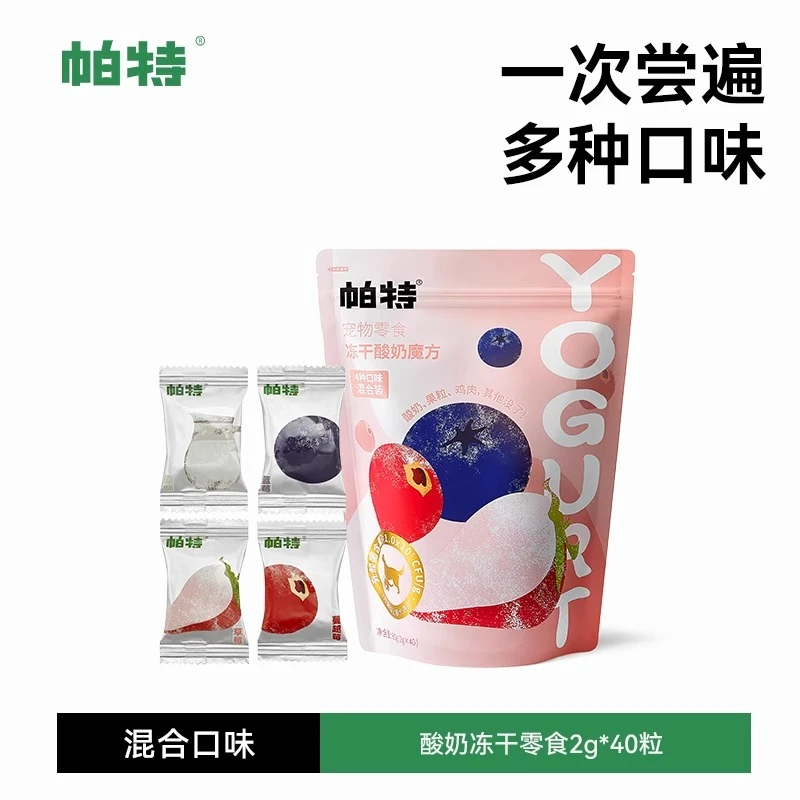【乐宠星球专属】帕特酸奶魔方冻干猫咪狗狗通用