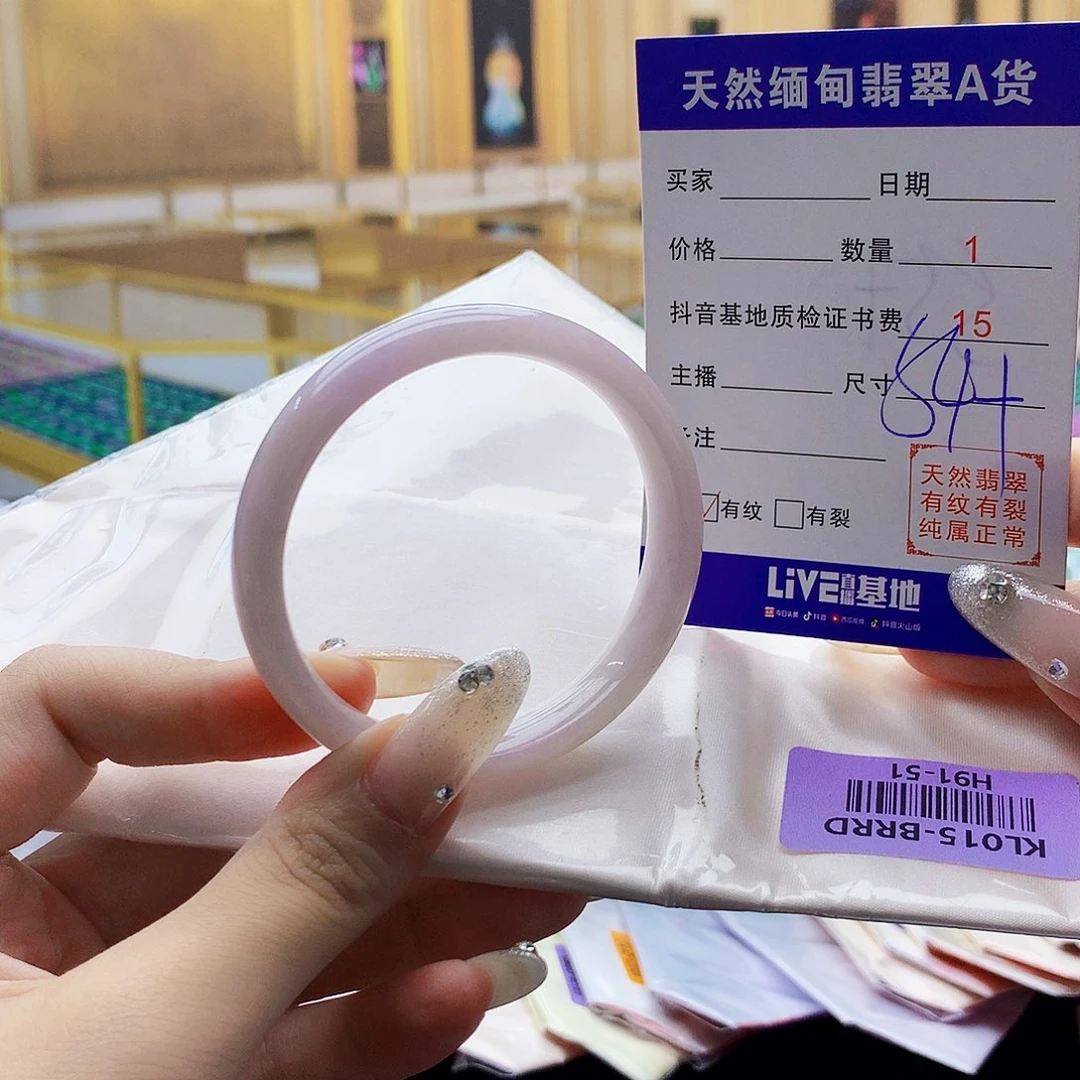 翡翠手镯未镶嵌“998876655