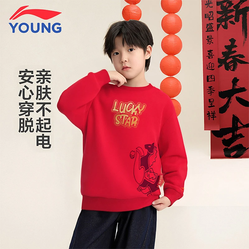 李宁童装儿童红色卫衣2026马年新年款男女大童本命年潮流好运穿搭