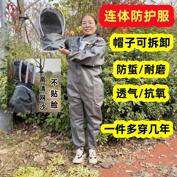蜜蜂防护服连体防蜂服透气蜂衣防护服连体防蜂衣养蜂加厚防护衣