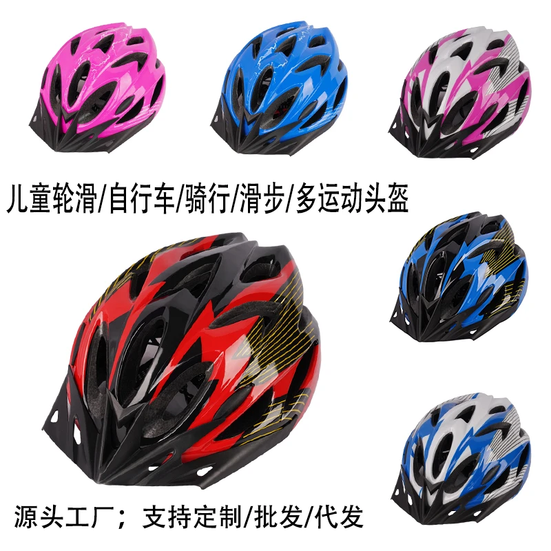 儿童自行车头盔带灯男女公路单车滑步车小号安全帽青少年骑行装备