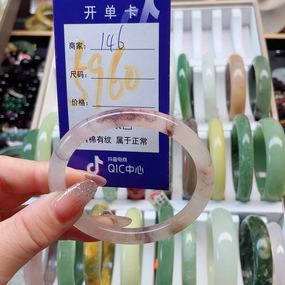 未镶嵌岫玉手镯111
