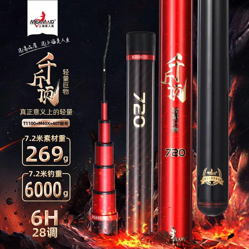 美人鱼千斤顶轻量巨物台钓竿大物巨物竿碳素鱼竿手竿黑坑湖库竿