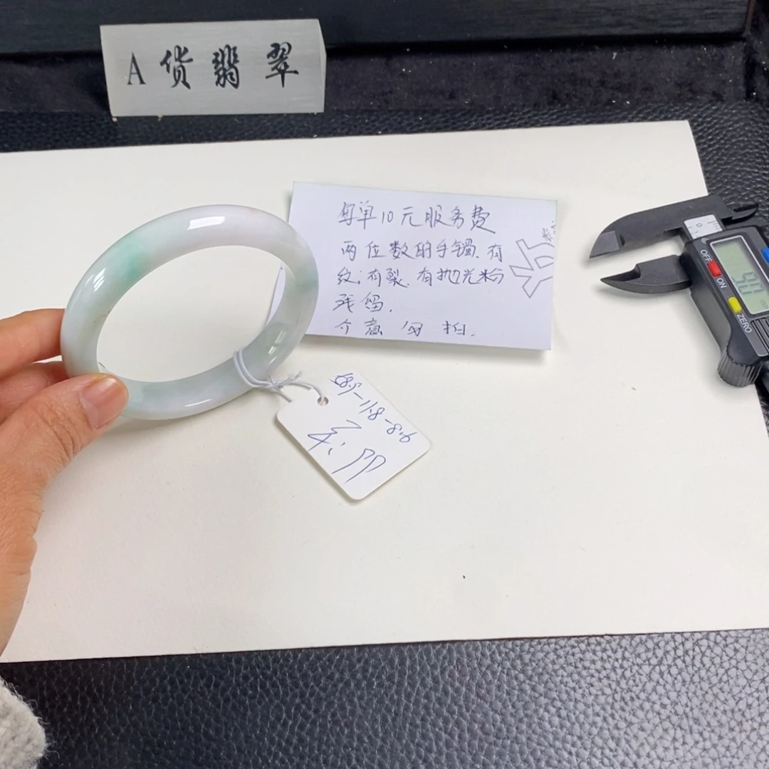 翡翠未镶嵌手镯58.9正圈20
