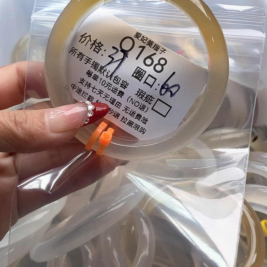 霸****玛瑙/玉髓未镶嵌手镯168