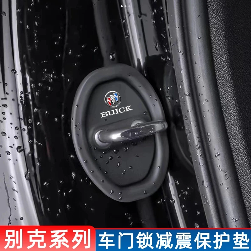 别克昂科威s/plus英朗君威gl8威朗pro汽车门锁保护套减震缓冲垫片