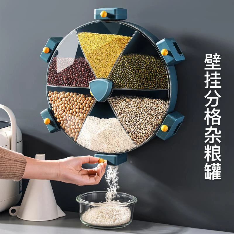 家用厨房大容量旋转储物罐分格米桶架无痕壁挂式五谷杂粮收纳盘