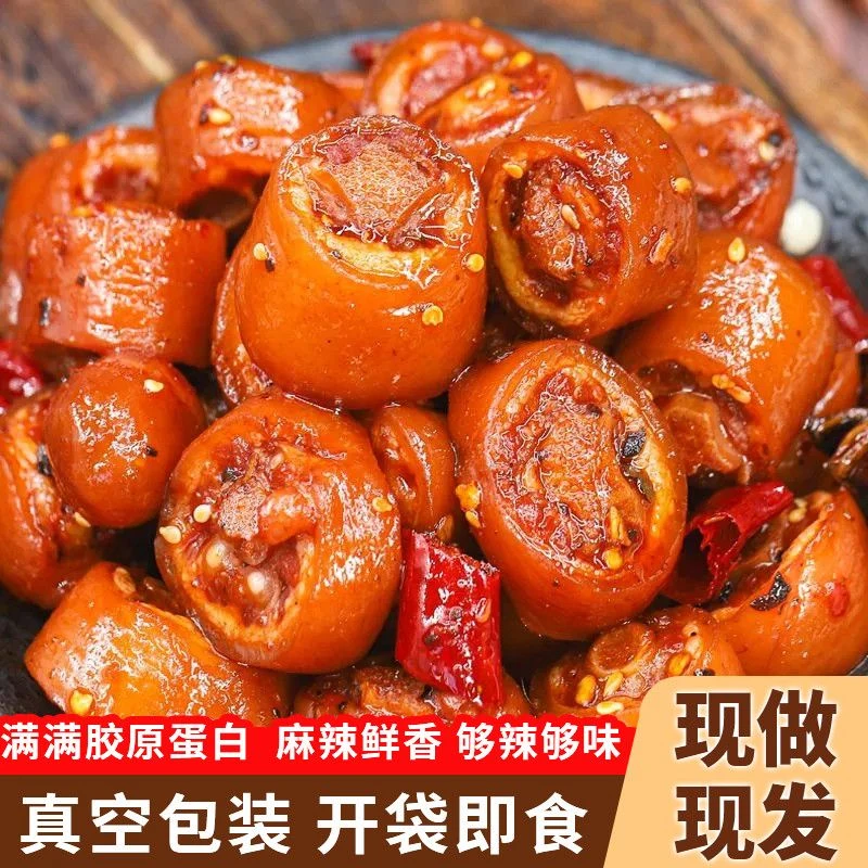 香辣Q弹五香卤猪蹄猪尾巴熟食真空包装开袋即食下酒菜休闲零食