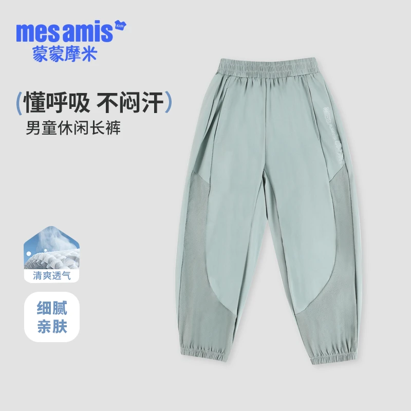 蒙蒙摩米男童夏季长裤休闲裤女童薄款束脚裤运动裤轻薄裤子