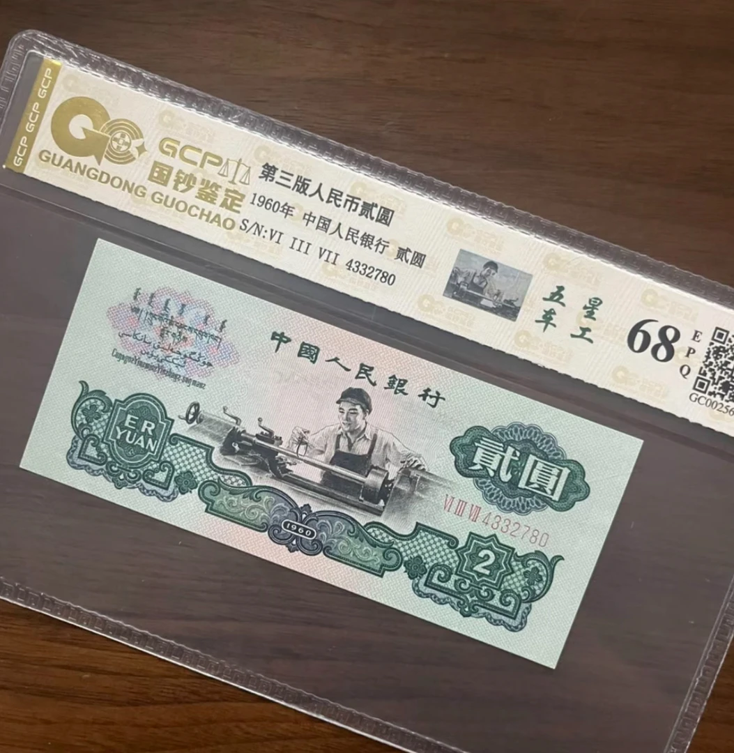 集邮文化 车工10