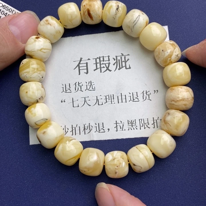 未镶嵌琥珀珠宝奇石2