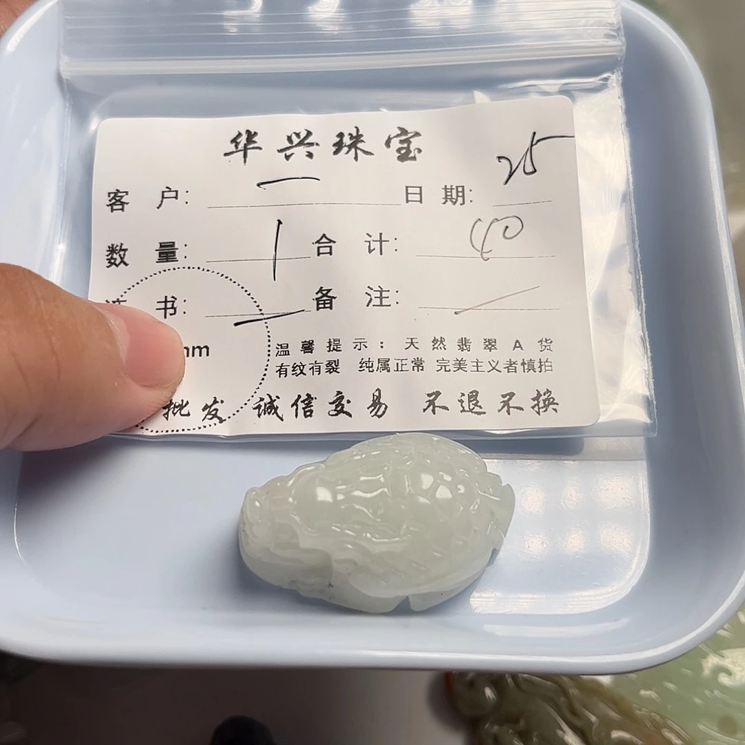 一***翡翠未镶嵌颈饰天然翡翠