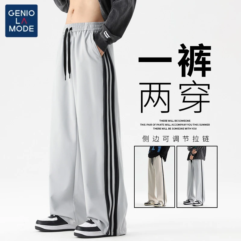 GENIO LAMODE男士卫裤垂感宽松潮流宽松长裤阔腿裤春夏季休闲裤