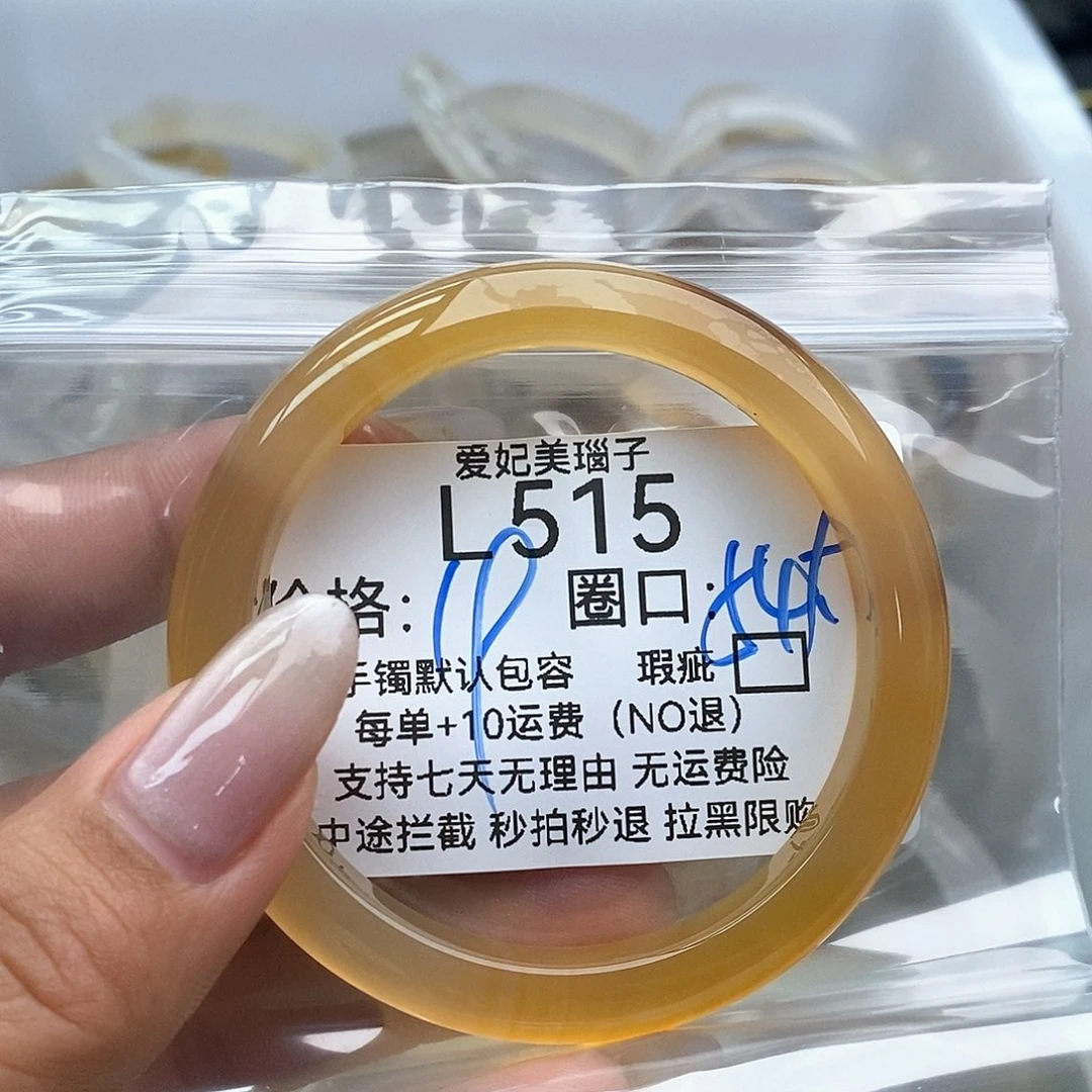 玛瑙/玉髓手镯未镶嵌P****r515