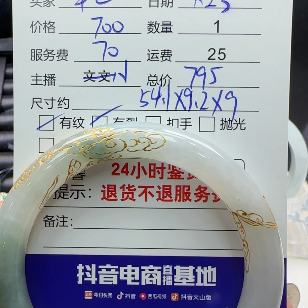 翡翠手镯未镶嵌?*安翡翠手镯