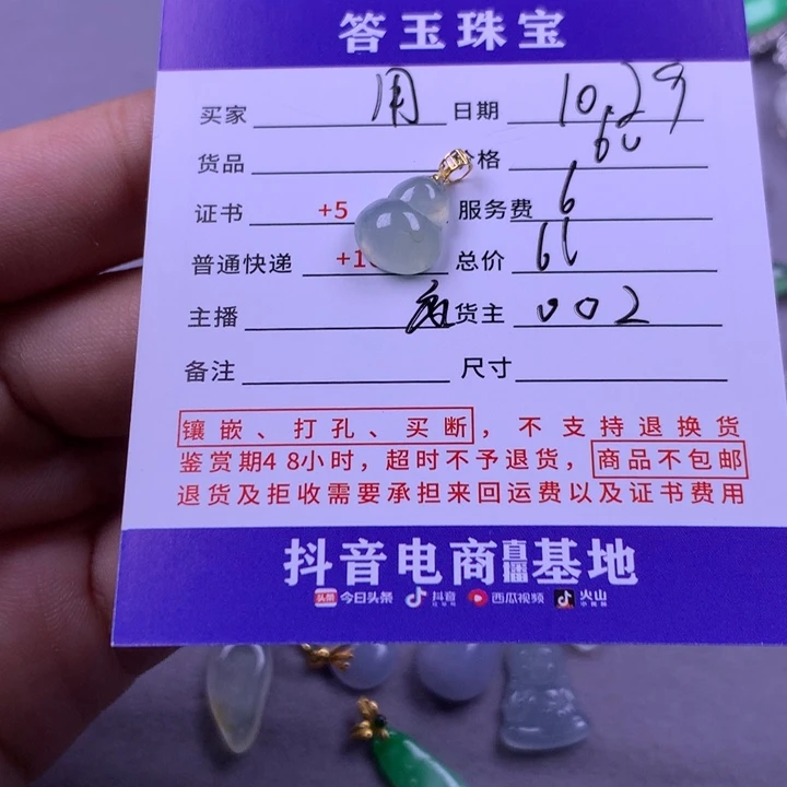 未镶嵌挂件翡翠用****3